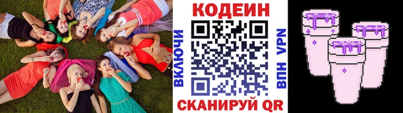 Кодеиновый сироп Lean Purple Drank  Шарыпово 