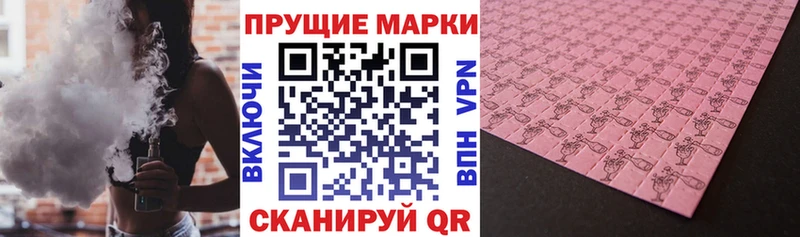 Наркотические марки 1500мкг  Шарыпово 